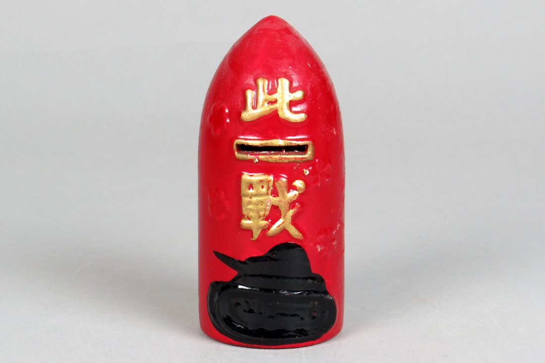 Ceramic Japanese Shell Bank: Japanese Shell Bank, Ceramic, 5 1/2", Hole in back for bills, Tank image on front/Plane image on back