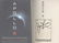 Apollo 8 Astronaut James Lovell. A rare signed hardback