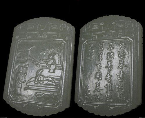 A Chinese Antique White Jade Carving Plaque: A Chinese Antique White Jade Carving Plaque ,Qing Dynasty ,5.3 X 3.5 X 0.8 CM