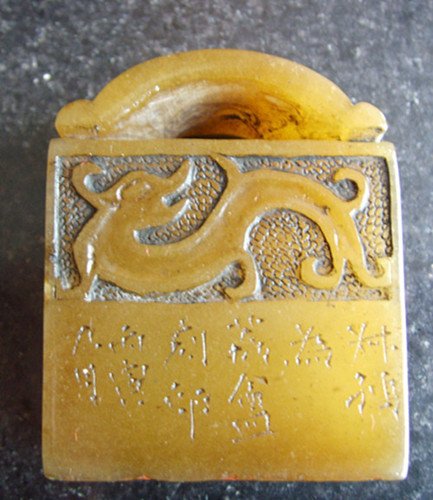 A Yellow Soapstone Carving Seal: An Antique Yellow Soapstone Carving Seal , Qing Dynasty , size : 8 X 6 CM