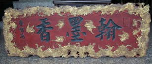 Fine Old Chinese Hardwood Study Plaque