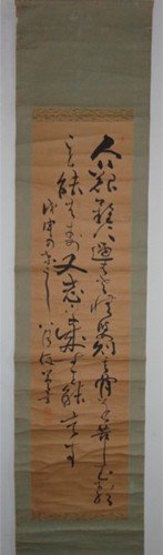 Old Chinese Calligraphy: Old Chinese Calligraphy , Republic Period , size: about 130 X 45 CM