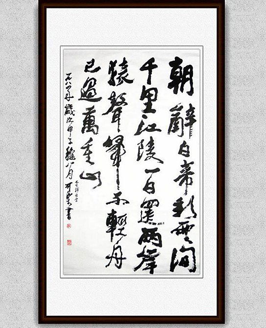 Fine Framed Chinese Water Color Calligraphy (1 of 4)