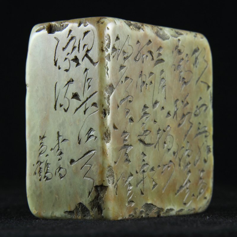 Fine Old Chinese Soapstone Seal (1 of 5)