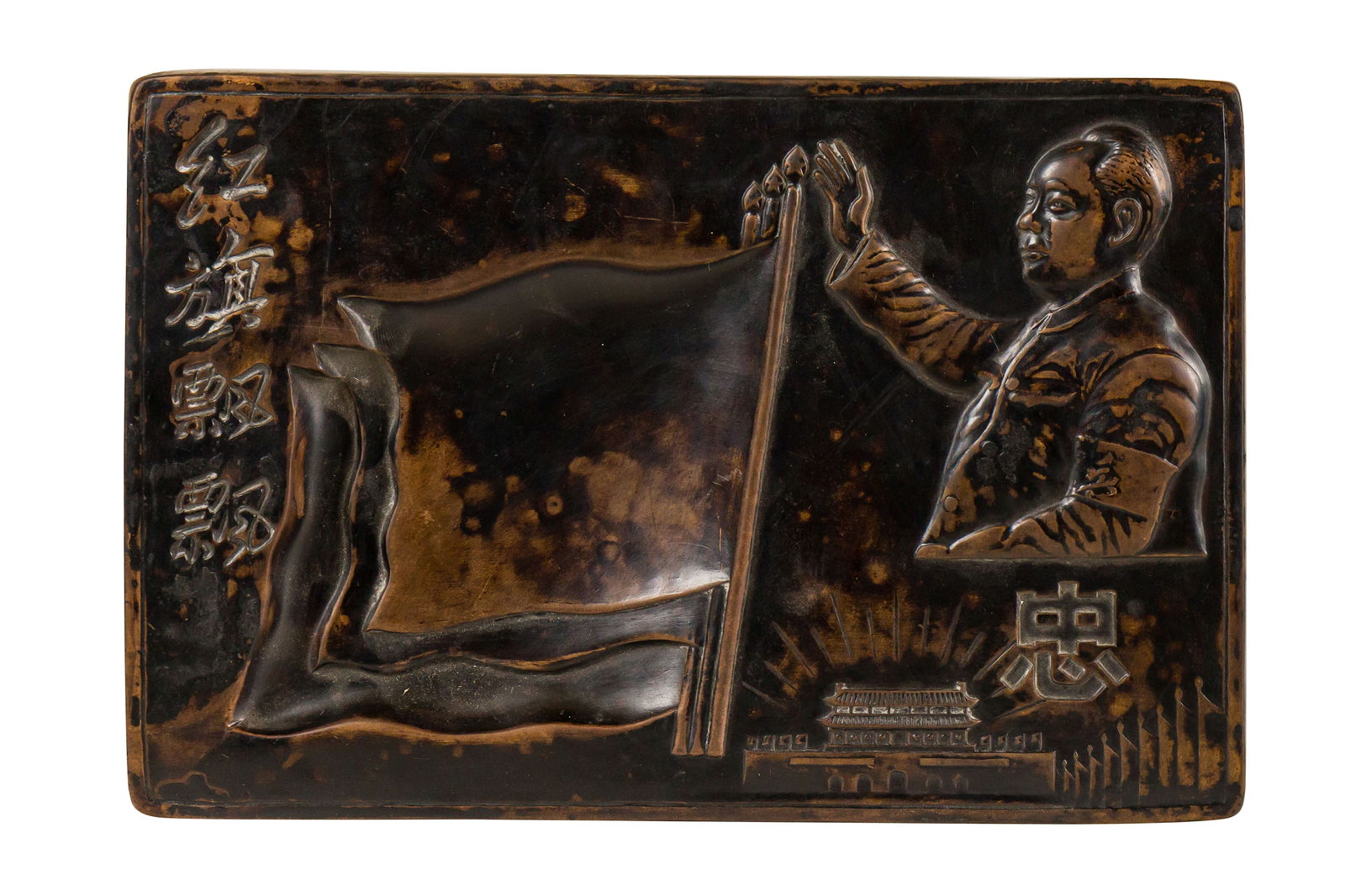 A Chinese Ink Stone (1 of 9)