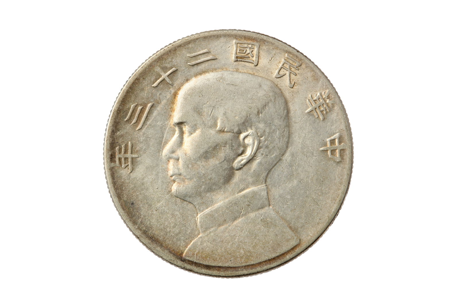 CHINA, 1934 (YEAR 23) YUAN. (1 of 2)