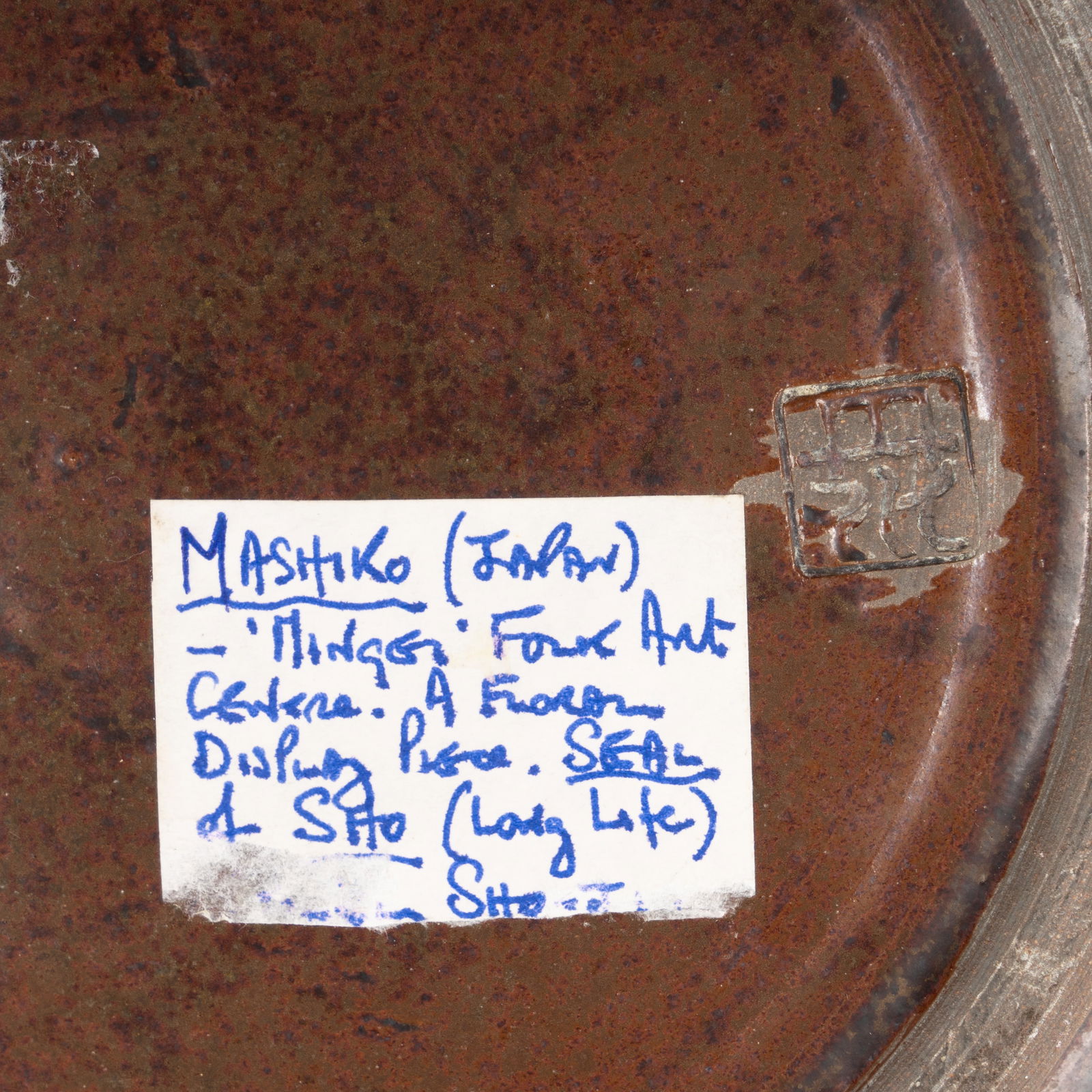 Japanese studio ceramics Four various items, possibly Mashiko - 3