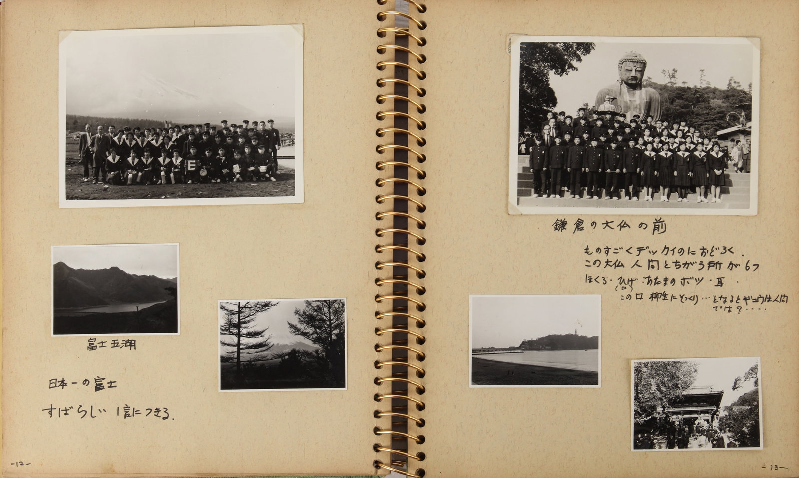 Japanese Social Life A Pair of Snapshot Albums, 1950s - 3