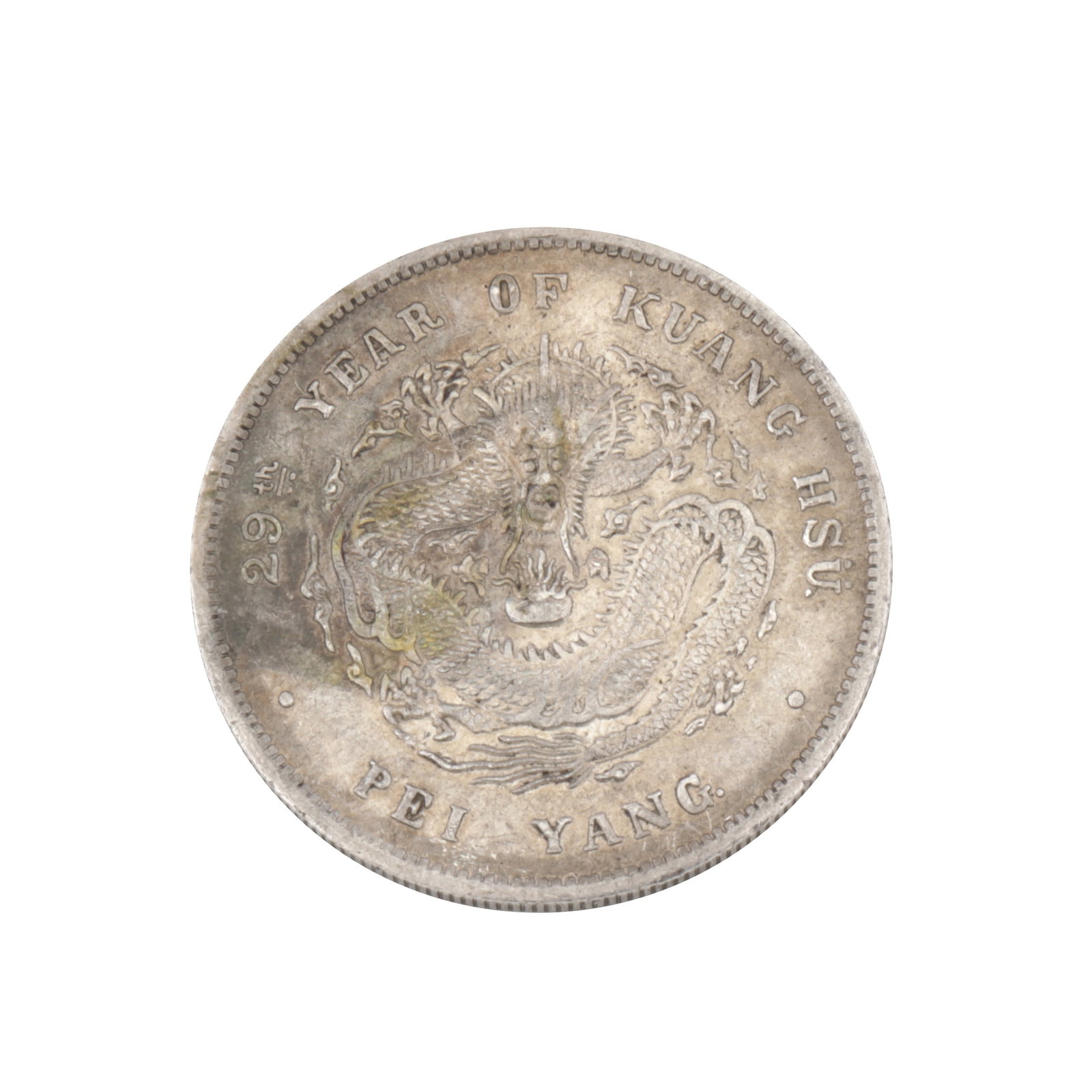 A 1903 Chinese 29th Year Of Kuang Hsu .900 silver dollar: A 1903 Chinese 29th Year Of Kuang Hsu .900 silver dollar The obverse with "29th year of Kuang Hsu / Pei Yang" surrounding a dragon, minted during the reign of the Guangxu Emperor.