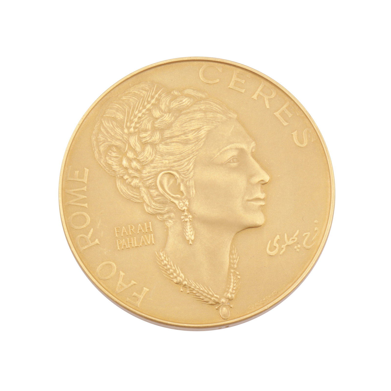 Italian United Nations gold medal - 22ct gold Of Iranian Interest: Italian United Nations gold medal - 22ct gold Of Iranian Interest Dated 1971 and designed by Sergio Giandomenico and depicting Shahbanou Queen Farah Phalavi, minted in Italy for FAO, United Nations