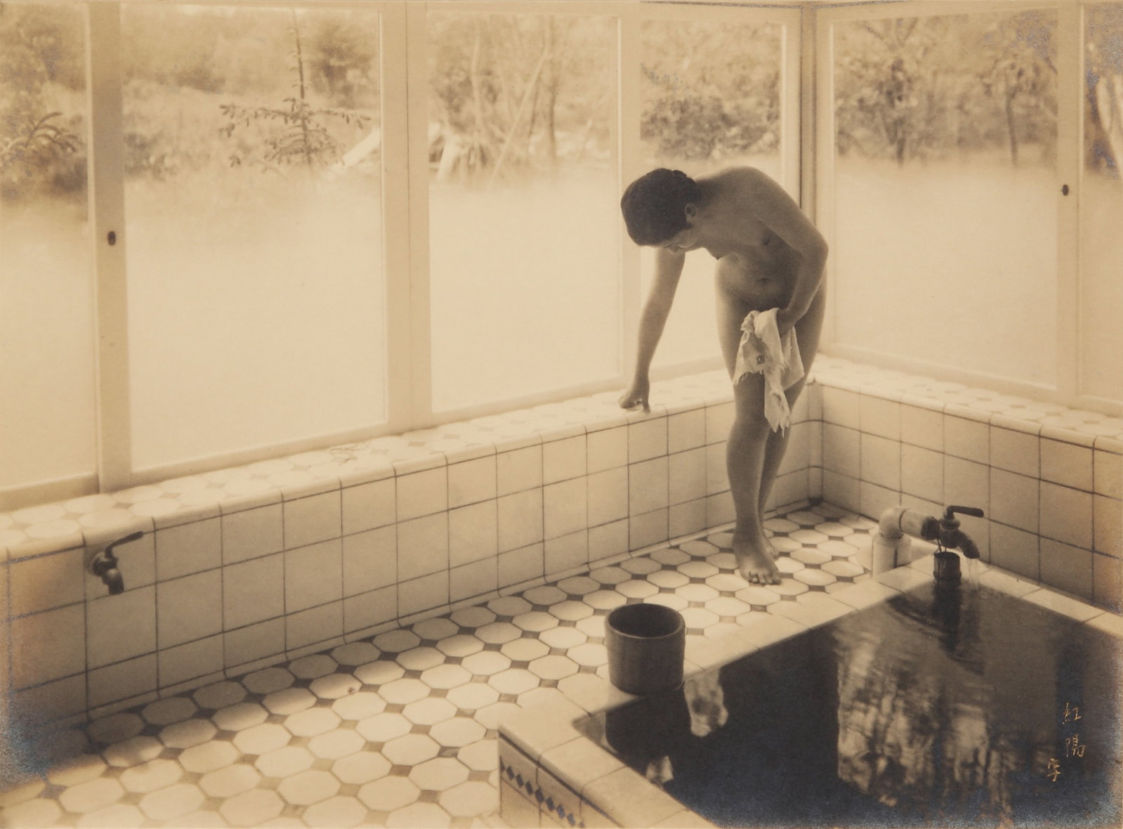 Koyo Okada (1895-1972) Bath Nude, c.1950 (1 of 3)