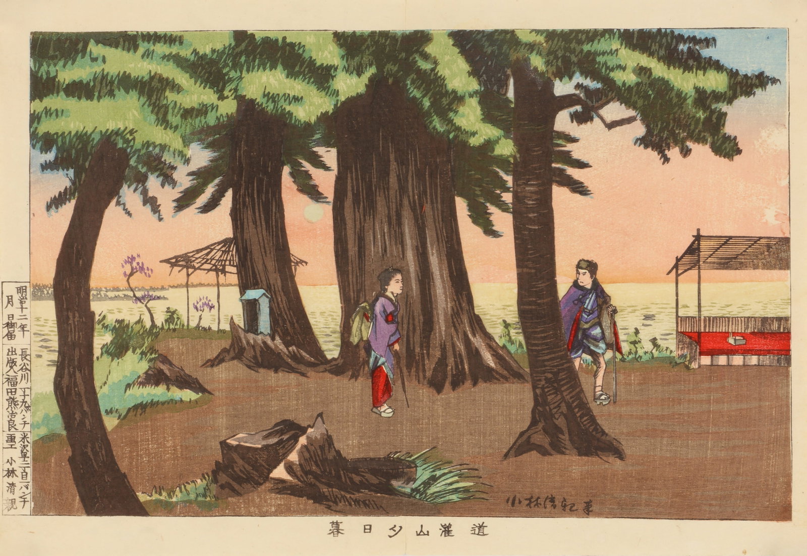 Kobayashi Kiyochika (Japanese, 1847-1915) Dokanyama yuhigure ('Sunset at Mount Dokan'): Japanese woodblock print, titled Dokanyama yuhigure ('Sunset at Mount Dokan'), dated Meiji 12 (1879), published by Fukuda Kumajiro, unframed Size:(23.6 x 34.4cm) Qty: (1)