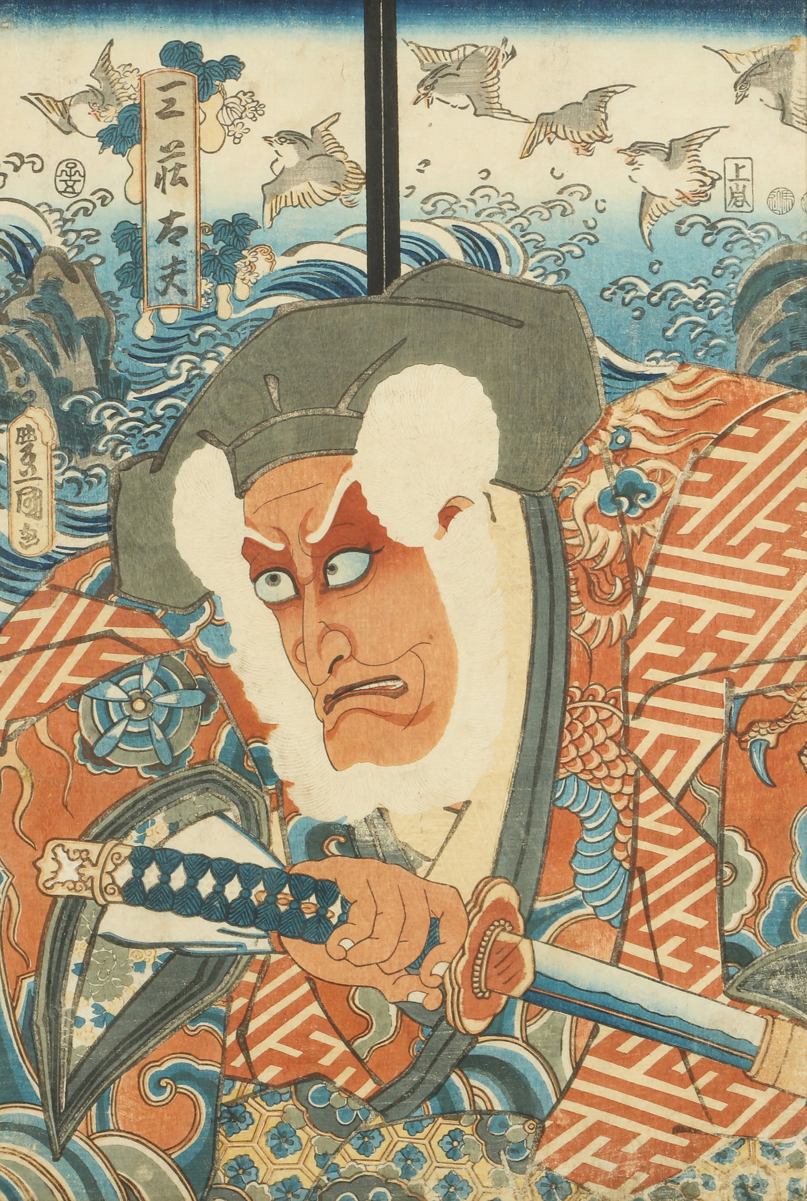 Utagawa Kunisada (Toyokuni III, Japanese, 1786-1865) Mukashi Banashi Sansho Dayu: Japanese woodblock print, part of a triptych, from a Kabuni scene titled "Mukashi Banashi Sansho Dayu" at the Kawarazaki Theater in Edo, this is the middle sheet depicting Dayu grimacing with rage as 