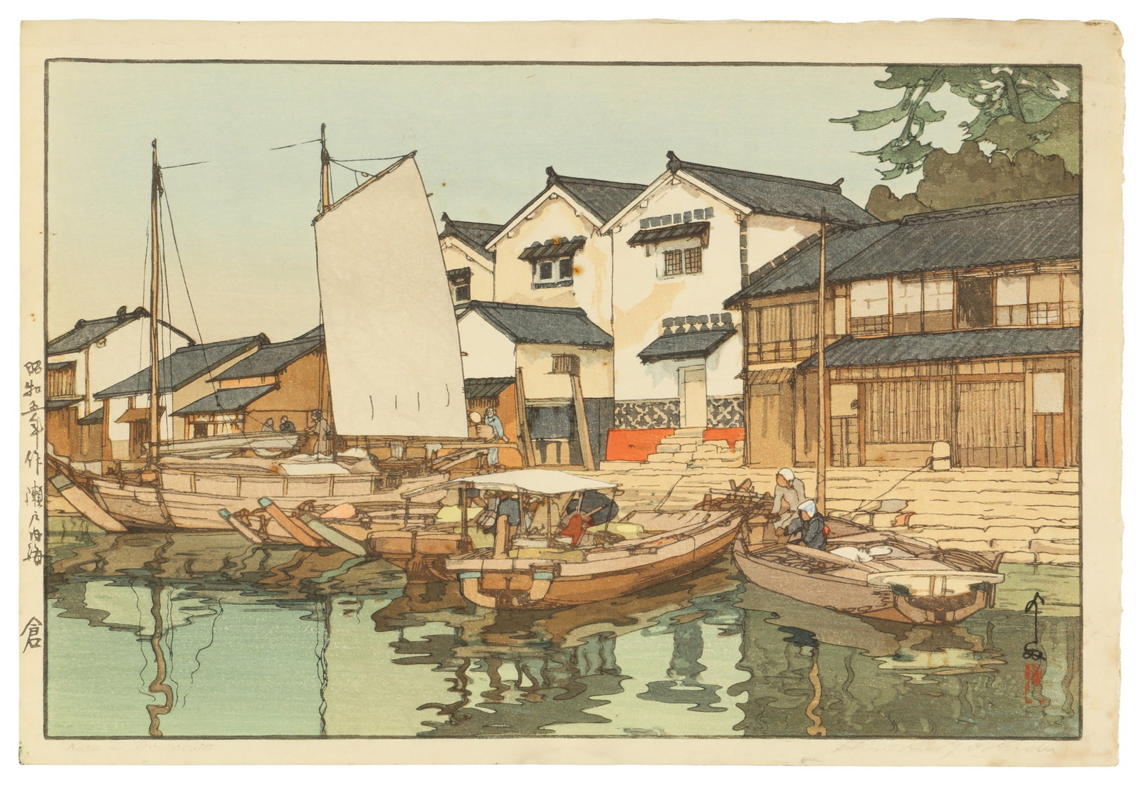 Hiroshi Yoshida (Japanese, 1876-1950) Kura in Tomonoura (Warehouse in Tomonoura) (1 of 2)