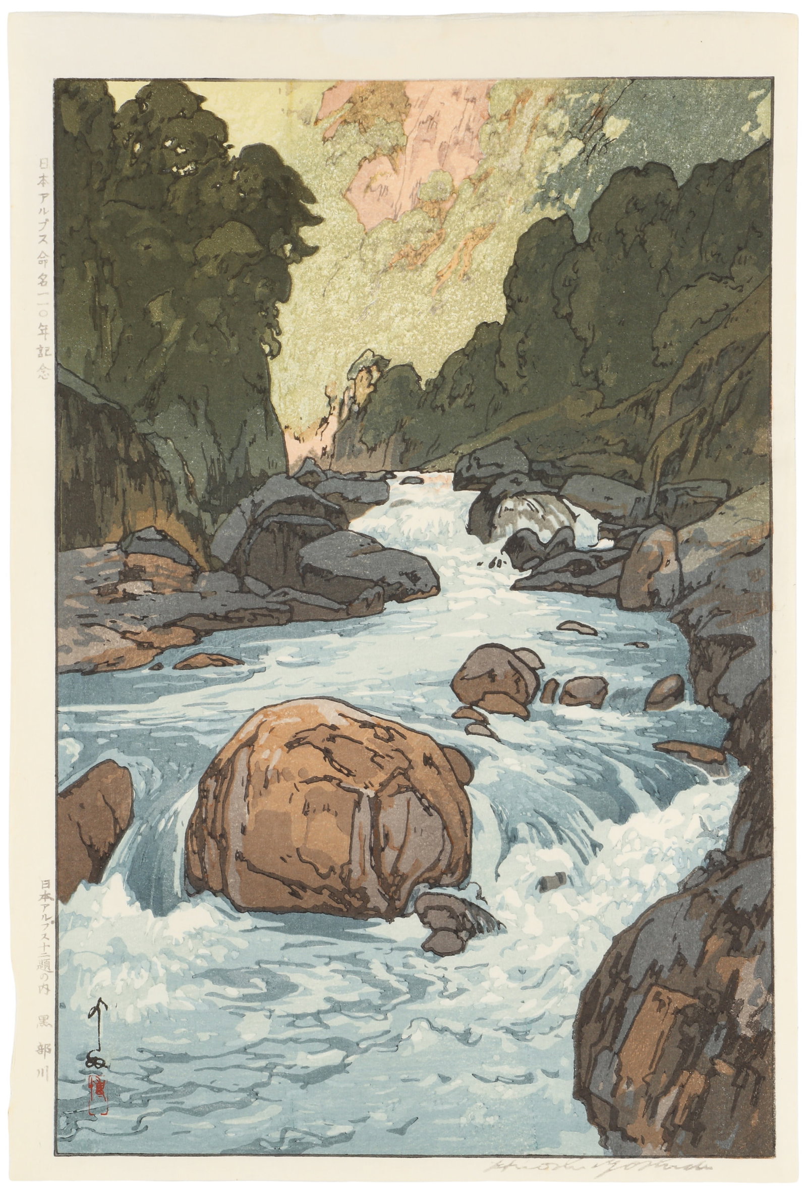 Hiroshi Yoshida (Japanese, 1876-1950): A Japanese woodblock print, titled Kurobegawa (Kurobe River), from the series Nihon arupusu juni dai no uchi (Twelve Scenes in the Japanese Alps), titled and signed Hiroshi Yoshida in pencil in Roman 