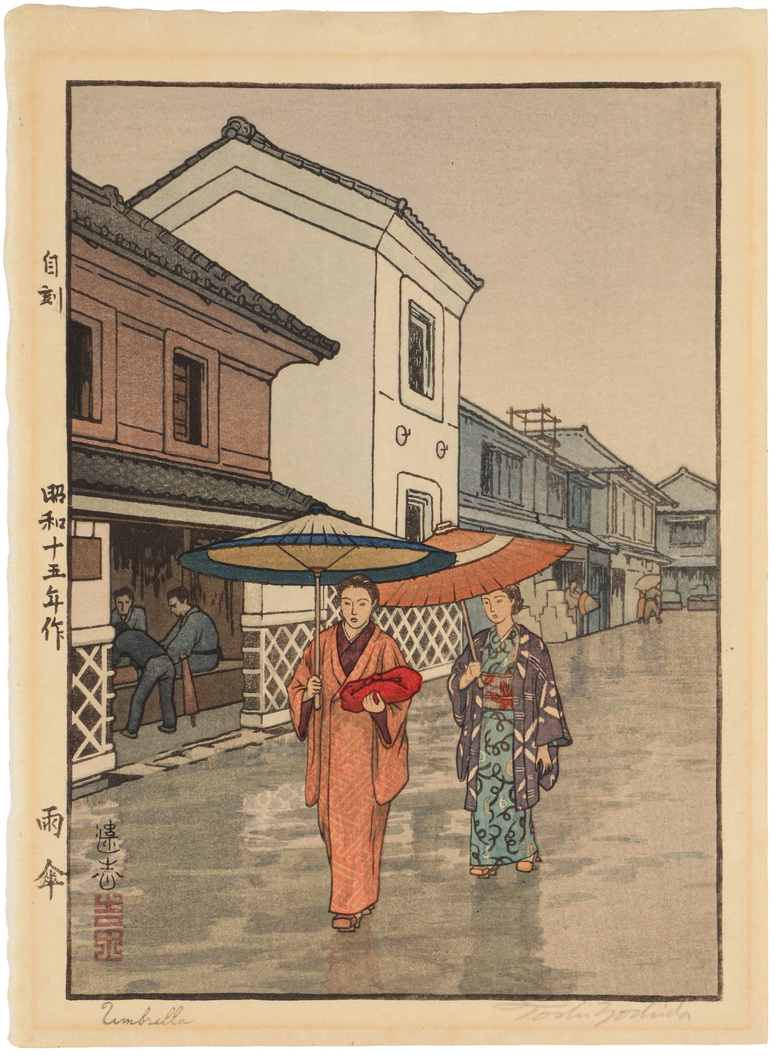 Yoshida Toshi (Japanese, 1911?1995) (1 of 2)