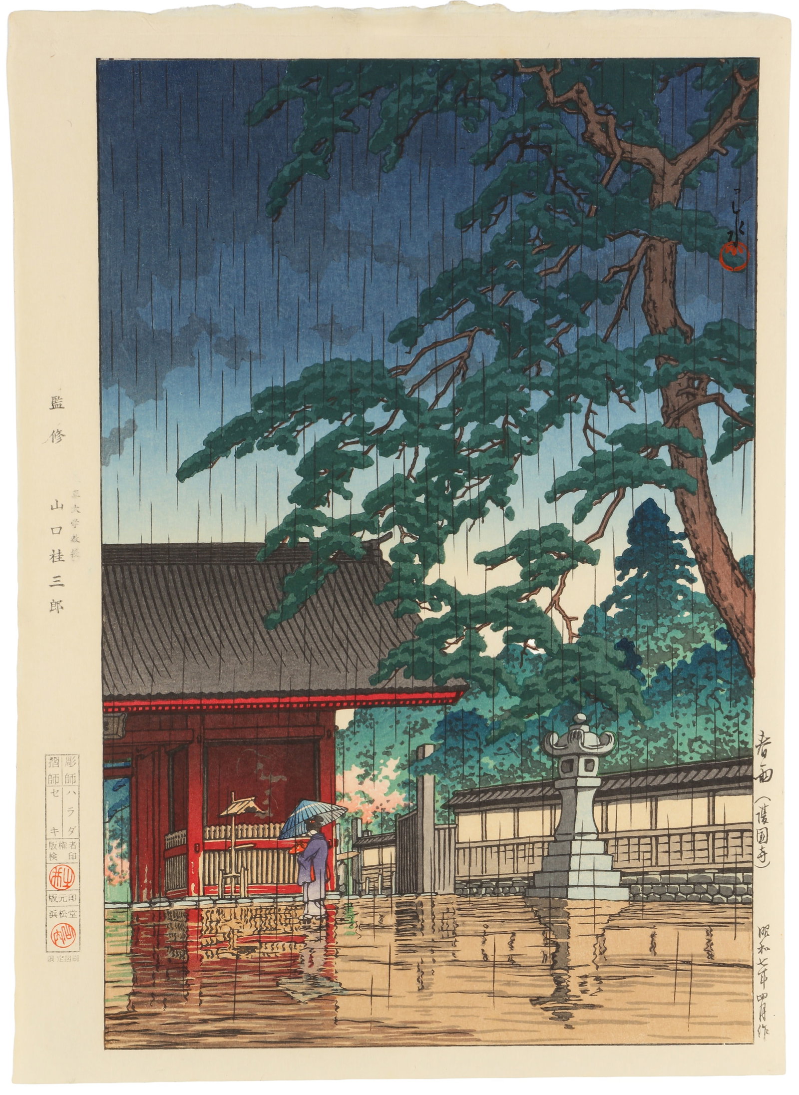 Kawase Hasui (Japanese, 1883?1957) (1 of 3)