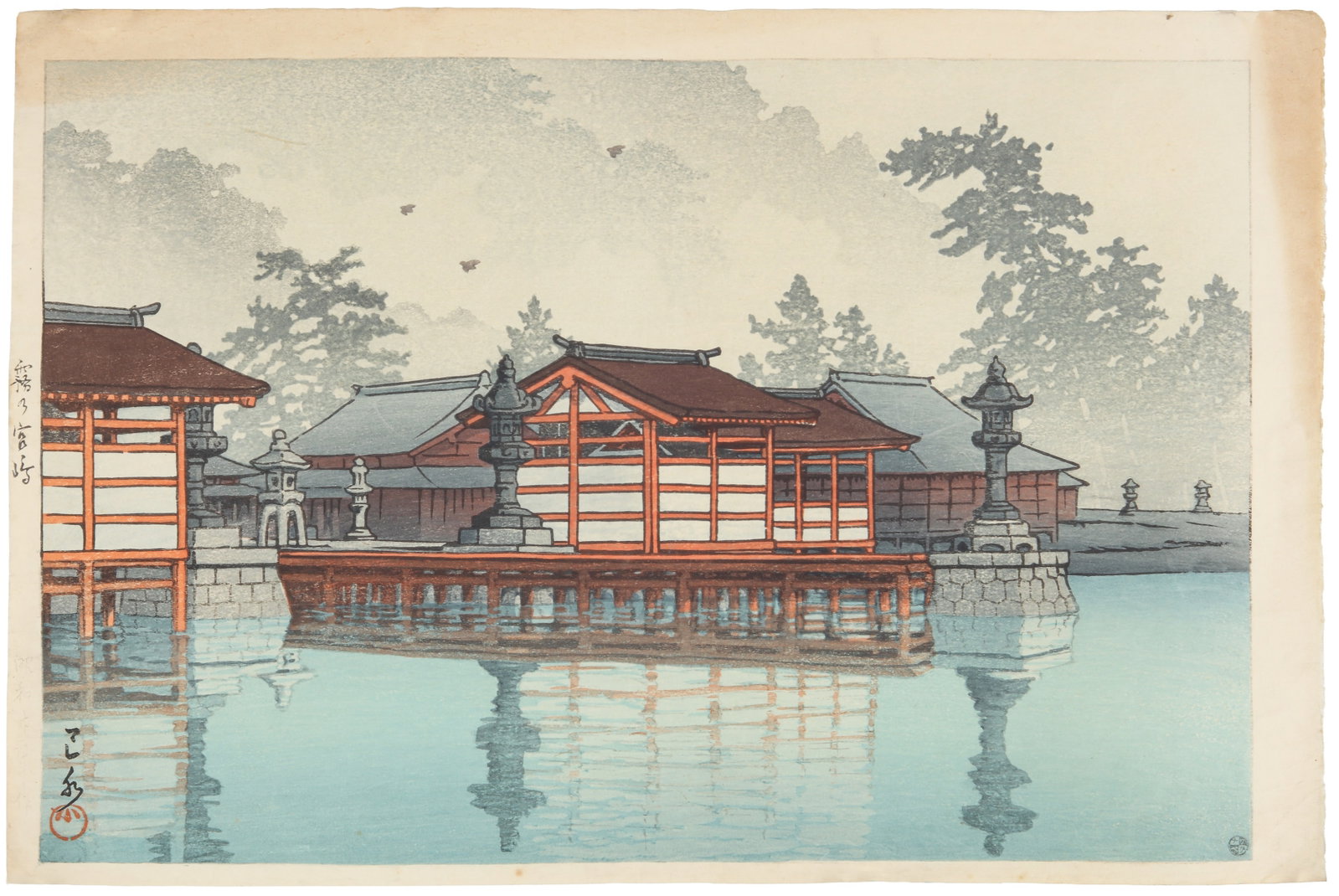 Kawase Hasui (Japanese, 1883-1957) Miyajima in the Mist (Kiri no Miyajima): Japanese woodblock print, titled Kiri no Miyajima (Miyajima in the Mist), signed and sealed by the artist and with a round publisher seal of Watanabe Shozaburo Size:(26.5 x 39.7cm) Qty: (1) Provenance