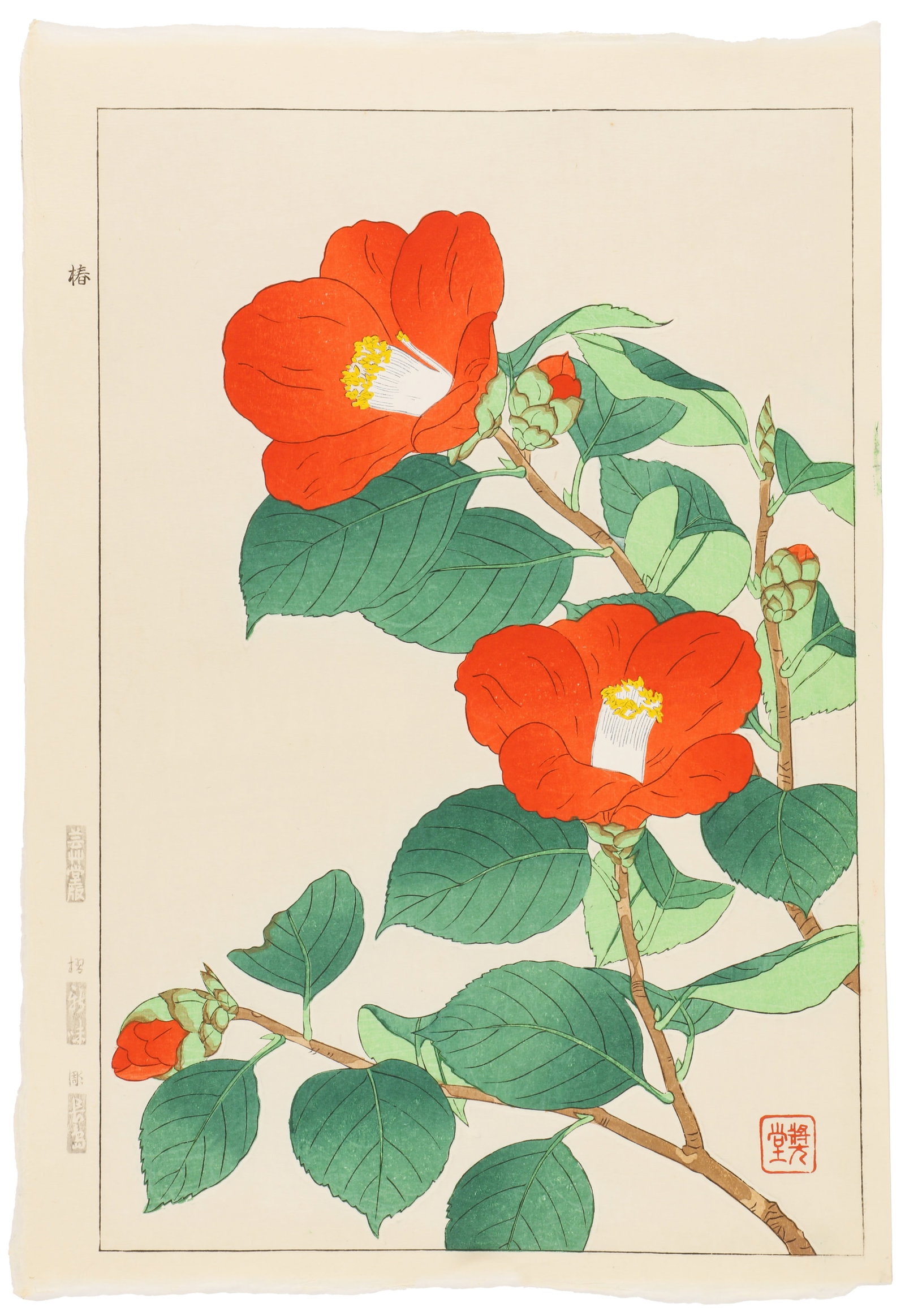 Kawarazaki Shodo (Japanese, 1889?1973) (1 of 17)