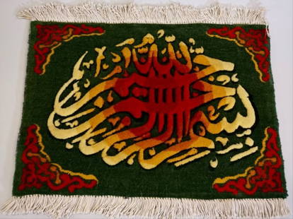 Embossed Wool Calligraphy Rug Muslim Allah Pray Sign: Embossed Wool Calligraphy Rug Muslim Allah Pray Sign Arabic Ligature Approximately 18 3/16 X 13 3/8 Inches Without The Fringe.
