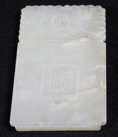Jade Incised Tablet
