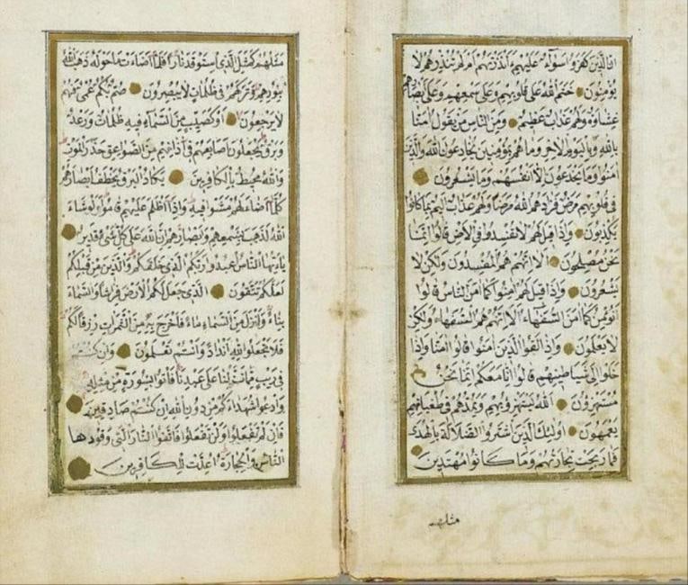 Orientalia- Koran Arabische Handschrift Auf Gegl (1 of 8)