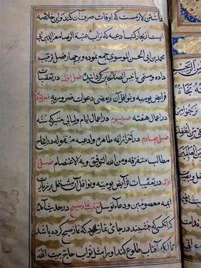MUHAMMAD BAQIR IBN MUHAMMAD TAQI MAJLISI (D. AH 1110/1698 AD): MUHAMMAD BAQIR IBN MUHAMMAD TAQI MAJLISI (D. AH 1110/1698 AD) Arabic and Middle Eastern manuscripts on paper. Each leaf is inscribed in black and red ink on polished laid paper within an ink and gold