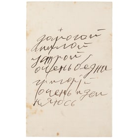 Grigori Rasputin Rare Autograph Letter Signed: "Help out. She is very poor"