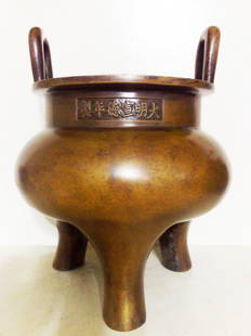 Bronze Tripod Censer, Qing Dynasty: Bronze Tripod Censer, Qing Dynasty. Of globular form with a recessed neck and rectangular shaped handles. Raised on three legs. Bearing an apocryphal six character Xuande mark. Height: 8.6 inches