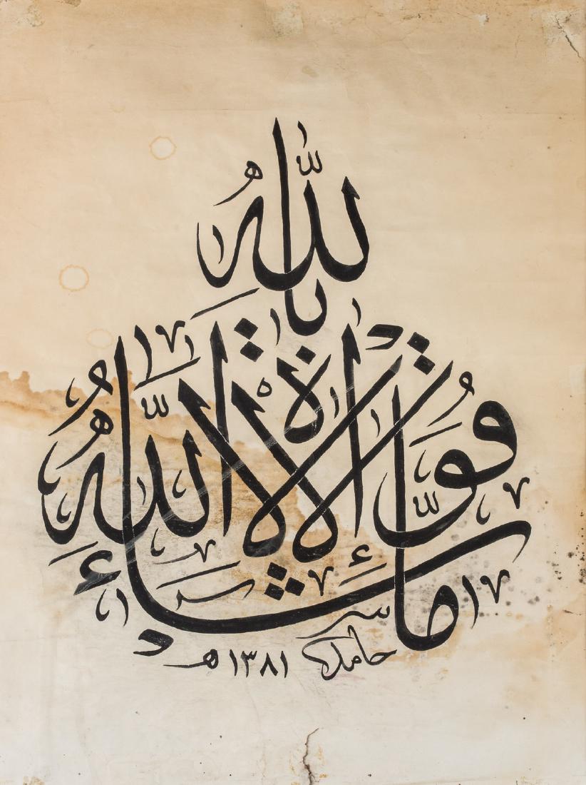 Arte Islamica A Turkish calligraphy signed by Hamed Al: A Turkish calligraphy signed by Hamed Al Amidi and dated 1381 (1962 AD). . Cm 38,00 x 50,50.