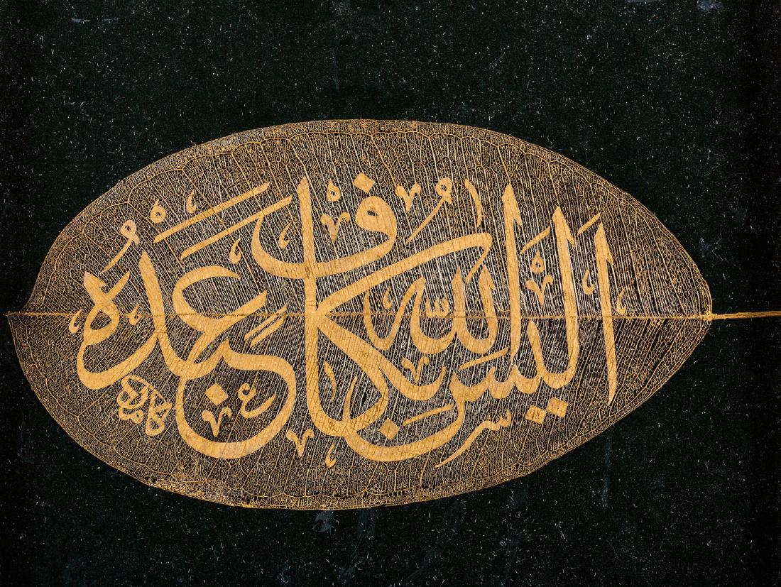 Arte Islamica Gilded calligraphy on leaf Ottoman: Islamic Art Gilded calligraphy on leaf Ottoman Turkey, 19th century . . Cm 29,50 x 15,00. The calligraphy reads ayat 36, Surah no. 39