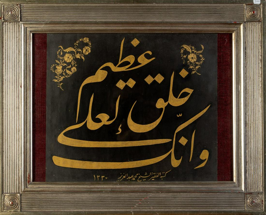 Arte Islamica  A gilded calligraphy signed Sheik (1 of 3)