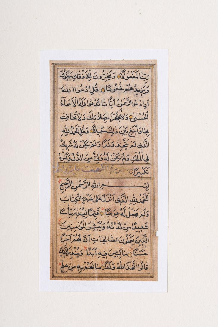 Arte Islamica A folio from a pocket Quran Possibly: Islamic Art A folio from a pocket Quran Possibly India, 17th century . . Cm 5,00 x 9,00.