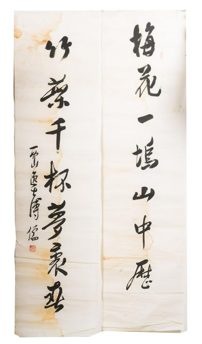 Arte Cinese  A pair of calligraphic scrolls signed Pu (1 of 6)