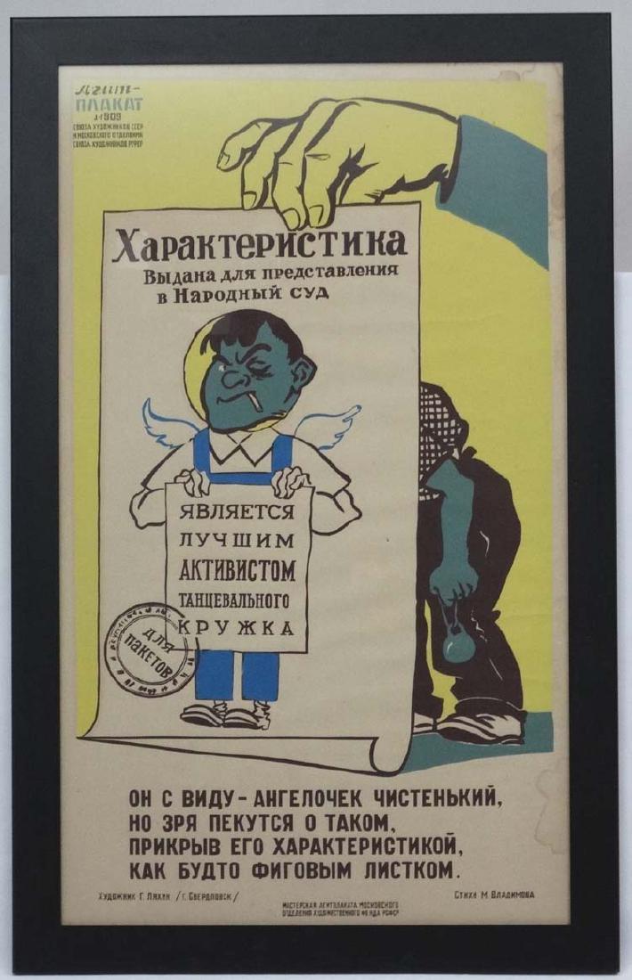 Soviet Union Propaganda Poster : images and Cyrillic,: Soviet Union Propaganda Poster : images and Cyrillic, report and be aware of the worker who covers himself with fake characteristics, 50 x 29 1/2''