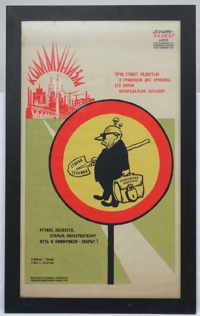 Soviet Union Propaganda Poster : images and Cyrillic.: Soviet Union Propaganda Poster : images and Cyrillic. 'Towards Communism , towards innovation ..', 51 1/4 x 29 1/2''