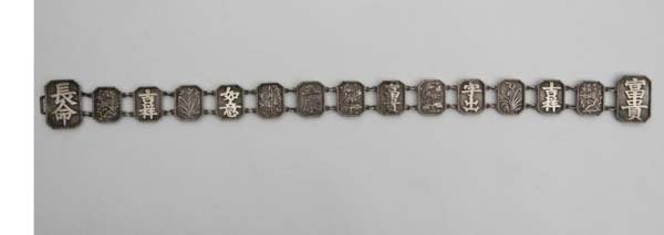 Chinese Export Silver : A late 19thC / early 20thC: Chinese Export Silver : A late 19thC / early 20thC Chinese Export silver belt comprising 15 linked panels with various decoration including character marks, foliate and floral decoration such as bambo