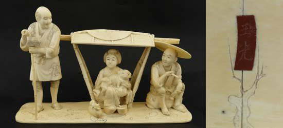 Okimono : A Meiji ivory carving of a Yama - Kago (: Okimono : A Meiji ivory carving of a Yama - Kago ( Japanese Sedan / Mountain chair, a litter ) depicting a Bijin with Pekinese dog being carried by two figures, having stopped and at rest. The two fig