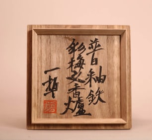 Japanese Studio Ceramic Censer with Box