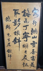 Chinese Framed Calligraphy Painting
