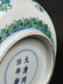 Chinese Porcelain Brush Washer w/ Floral Motif