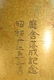 Japanese Mixed Metal Vase with Crane Scene - 6