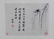 Chinese Painting Albumn Study - 3