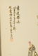 Pair Chinese Porcelain Plaques with Scholar Scenes - 4