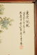 Pair Chinese Porcelain Plaques with Scholar Scenes - 9