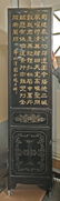 Chinese Screen with Jade and Hardstone Inlay - 2
