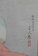 Two Japanese Woodblock Pring - Geisha - 10