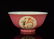 Group of Ten Porcelain Bowls - 5