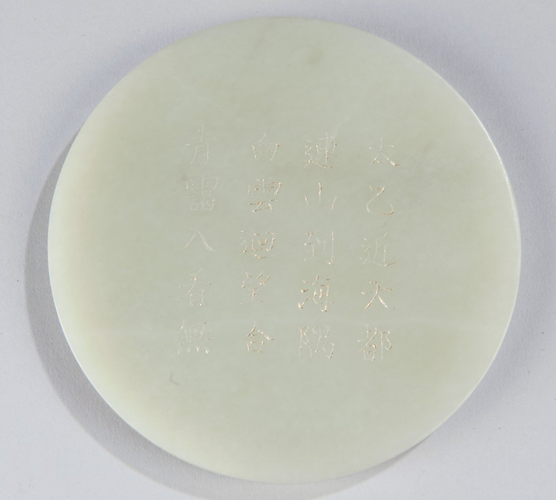 Carved White Jade Plaque - 2