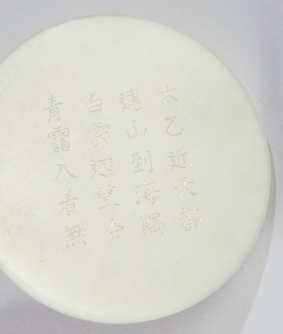 Carved White Jade Plaque - 3